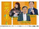 【茨木市】8月20日（木）、FIC ベース 交流スペース で 「茨生人図鑑」が開催！