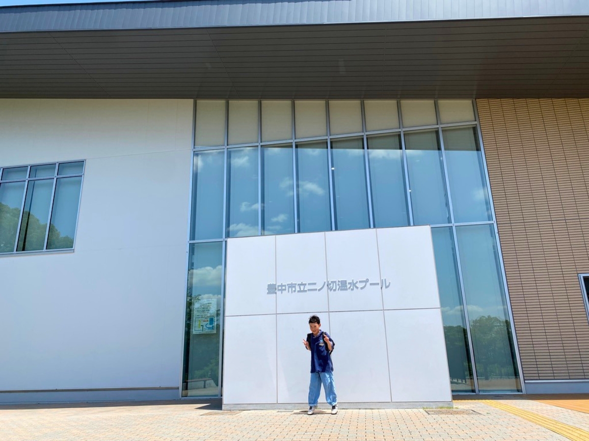 今回の活動場所は豊中市立二ノ切温水プール