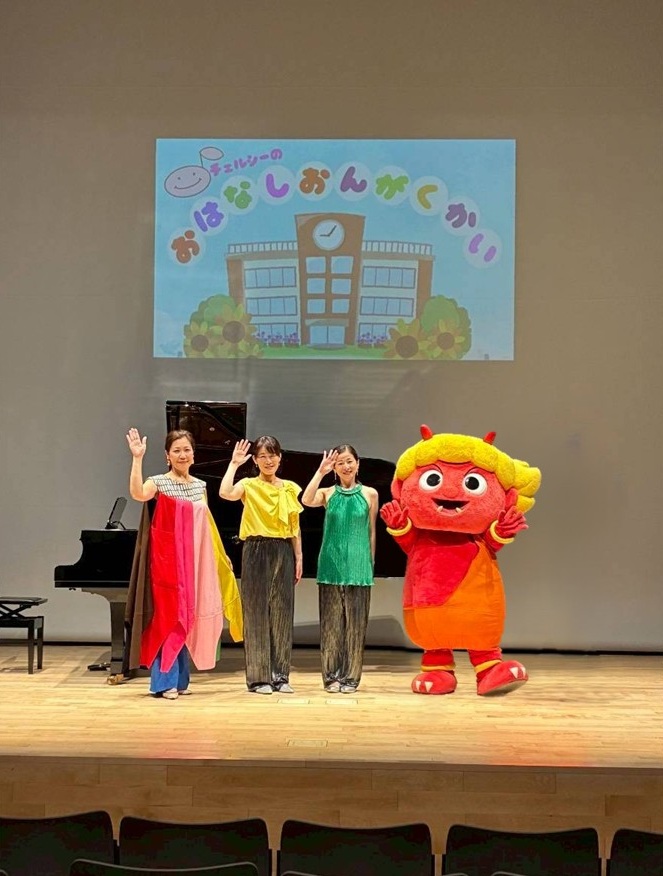 【茨木市】8月11日（火・祝）、おにクルで「おはなしおんがくかい School Song Ver.2026」が今年も開催！テーマは「学校」♪