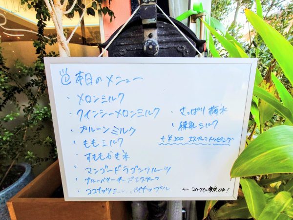 本日のメニュー表