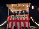 【柏市】地域手作りの温かさ♪8/15・16は「増尾町会夏祭り」～第33回納涼盆踊り大会～開催！増尾音頭も！