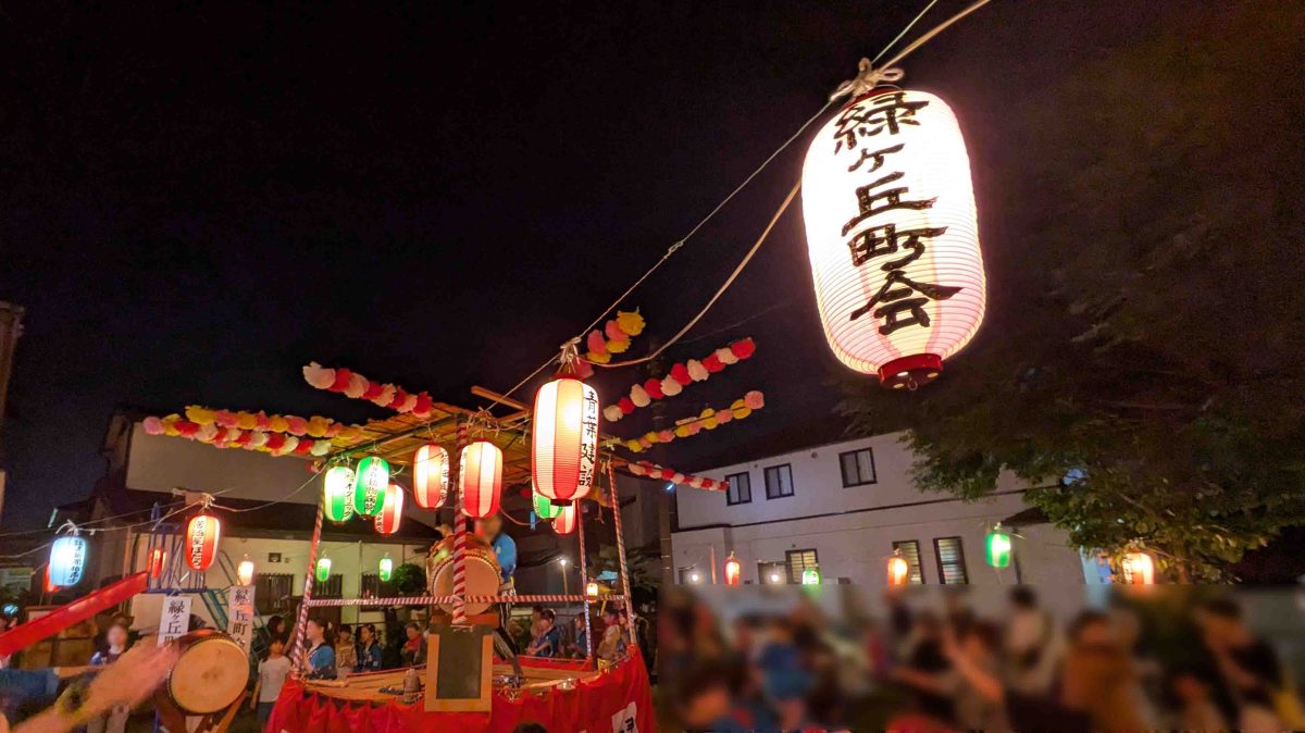 【柏市】緑ヶ丘町会納涼盆踊り大会レポ～歌手の三田翔也さんがご当地音頭「緑ヶ丘町会音頭」生披露！～