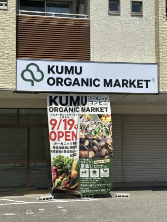新店舗