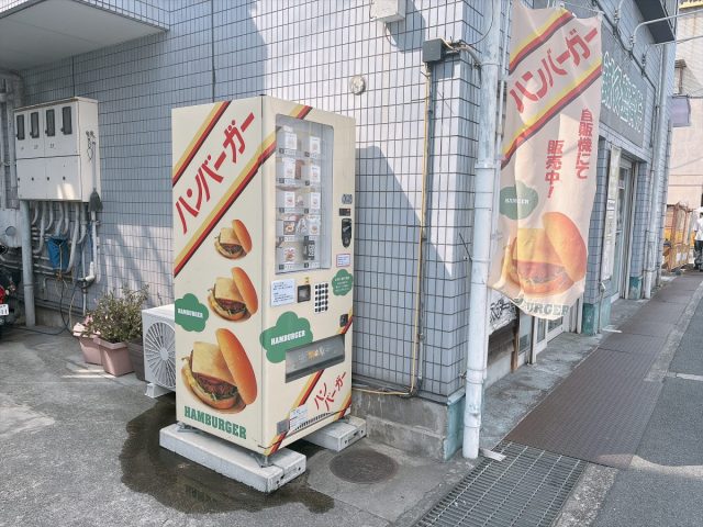 【吹田市】昭和レトロな〇〇自販機を発見！