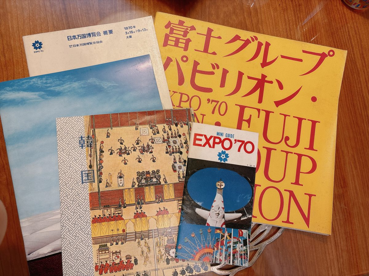 【吹田市】56年の時を経て振り返る、EXPO’70コレクション