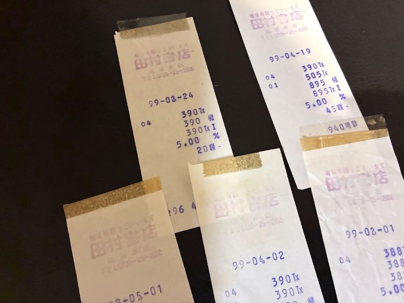 今はなき田村書店南茨木店が最多