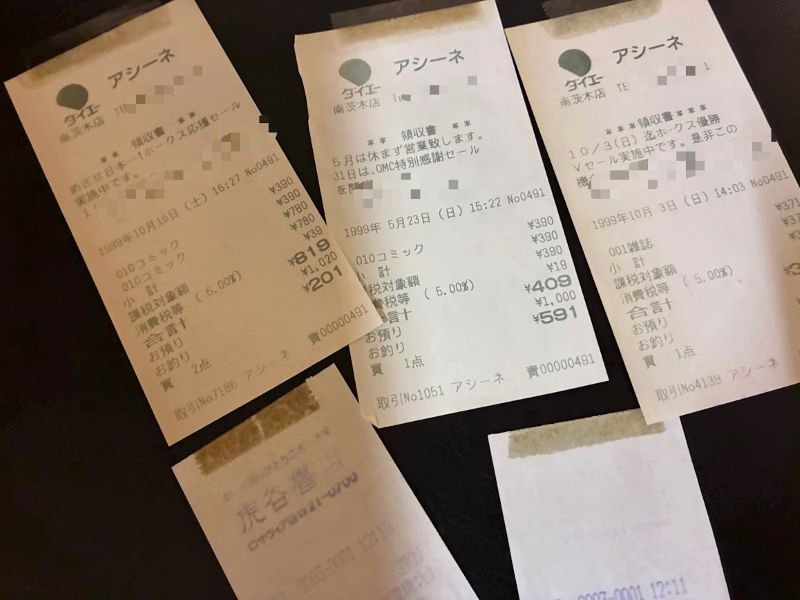 ダイエー南茨木店にあったアシーネ、移店前のロサヴィアの虎谷書店