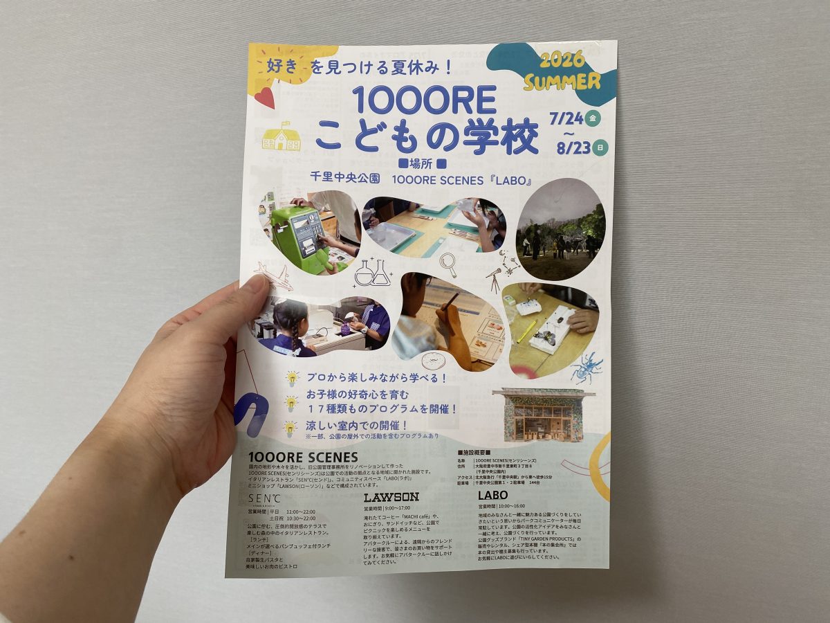 2026年は17種類のプログラムが開催されました