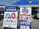 【北花田】ダイワサイクルが9月18日（金）にオープン予定