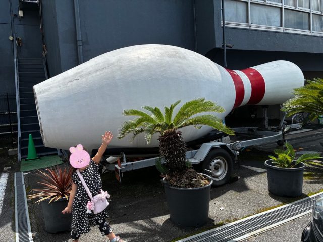 【松戸市】子どもと一緒にボウリング！北小金ボウルへ行ってきました