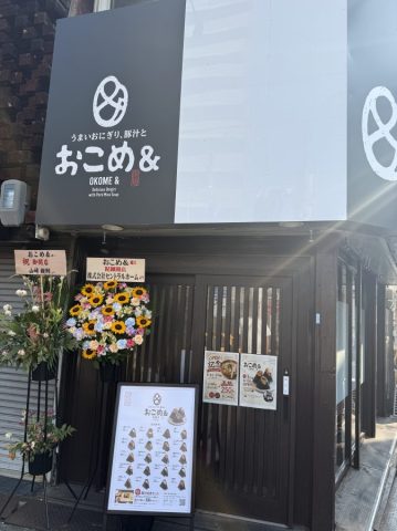 【中百舌鳥】豚汁と美味しいおにぎりのお店「おこめ&」オープン！