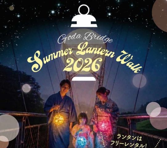 【茨木市】9月12日（土）までの毎週土曜日、「GODA BRIDGE サマーランタンウォーク」がグラビテート大阪で開催中
