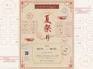 【柏市】入場無料♪親子で楽しめる室内「夏祭り marche」開催！縁日遊び＆ワークショップなど25店舗が出店〈8月29日・30日〉