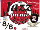 【池田市】グラミー賞受賞者も登場！8月8日(土)猪名川河川敷で「2026 Jazz Picnic in 猪名川」開催