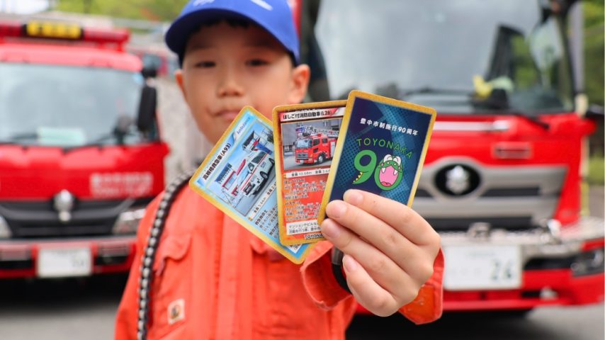 【豊中市】全7種類！市制90周年限定「豊消トレカ」第1弾をGET！新千里消防署「救急フェスタ2026」に行ってきた
