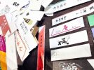 【茨木市】946枚の箸袋コレクションから、茨木の思い出をピックアップ