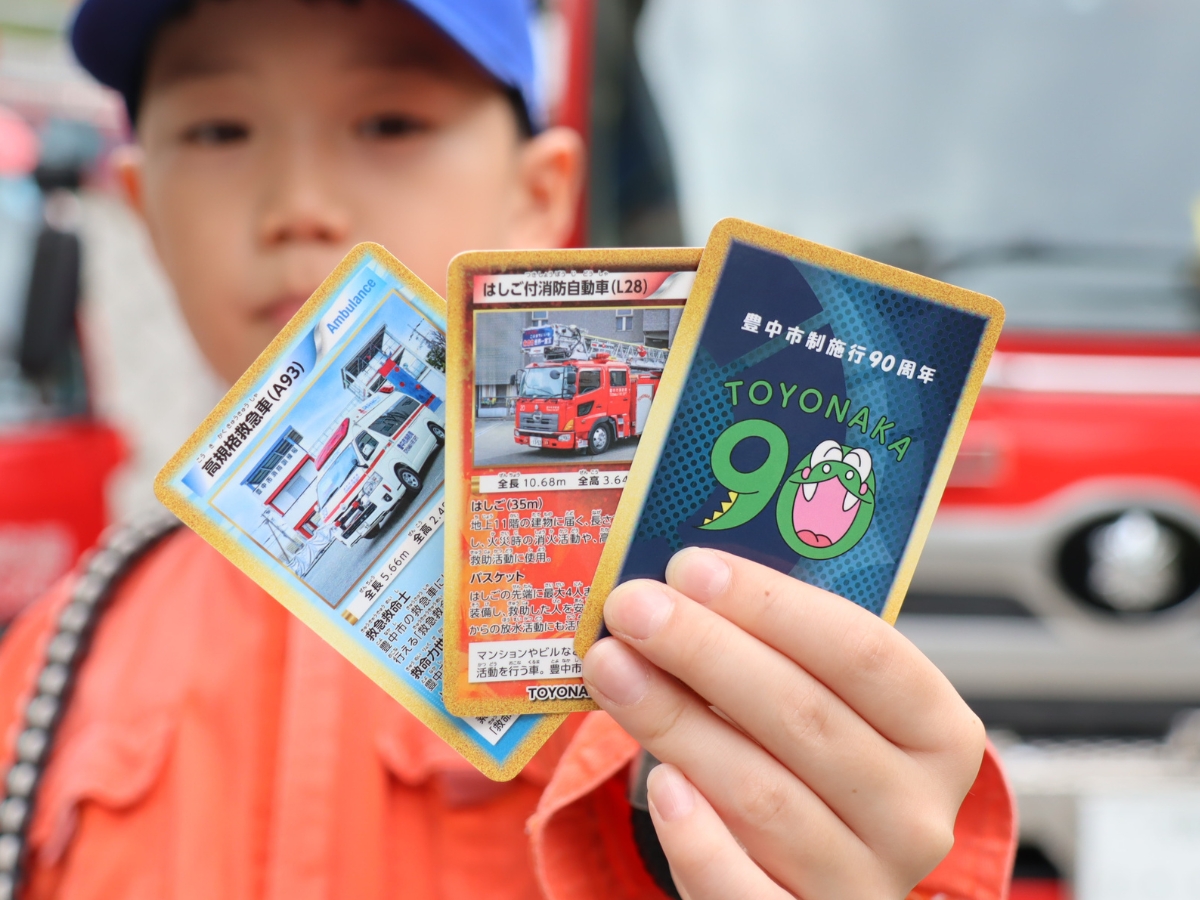 90周年限定の「豊消トレカ」をGET!裏面にはマチカネくんも。
