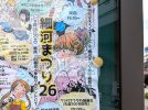 【池田市】9月26日（土）に「細河まつり」が旧細河小学校グラウンドで開催予定！秋夜に夏まつりの名残りを楽しめそうです♪