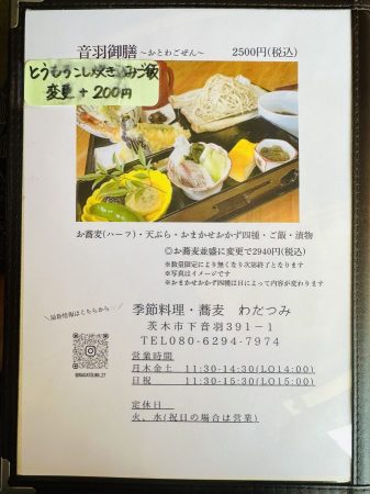 コースメニュー