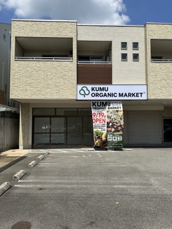 小野原レオニダス跡、