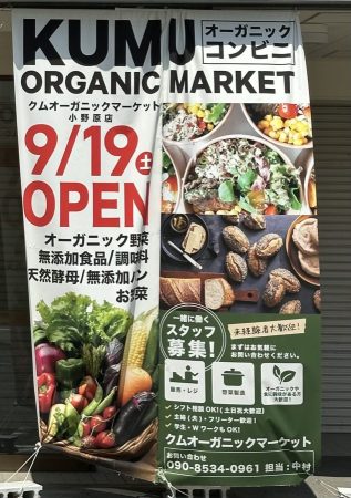 店幕