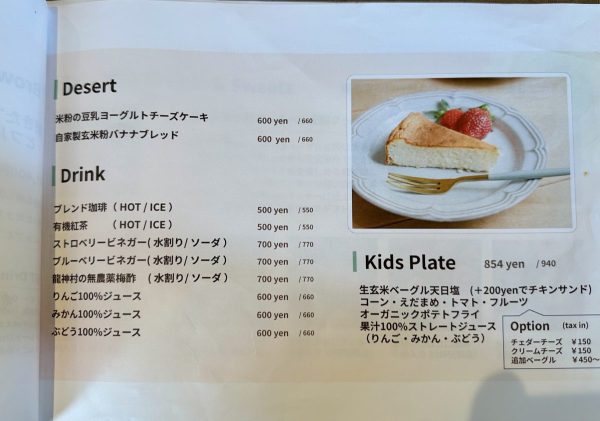 デザート・キッズプレートメニュー
