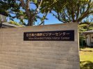 【百舌鳥】2026年9月12日(土)～「シルバニアファミリー　クイズラリー in DAISEN PARK」開催！