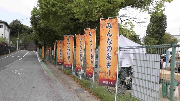 画像はみんなの秋祭り実行委員会より提供