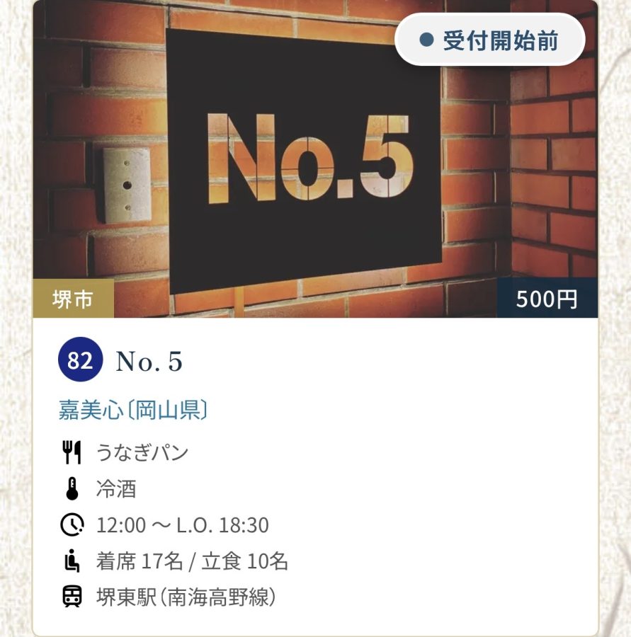 82  No.5