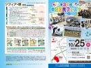 【堺市中区】2026年の「中区区民フェスタ」は10月25日(日)に開催！