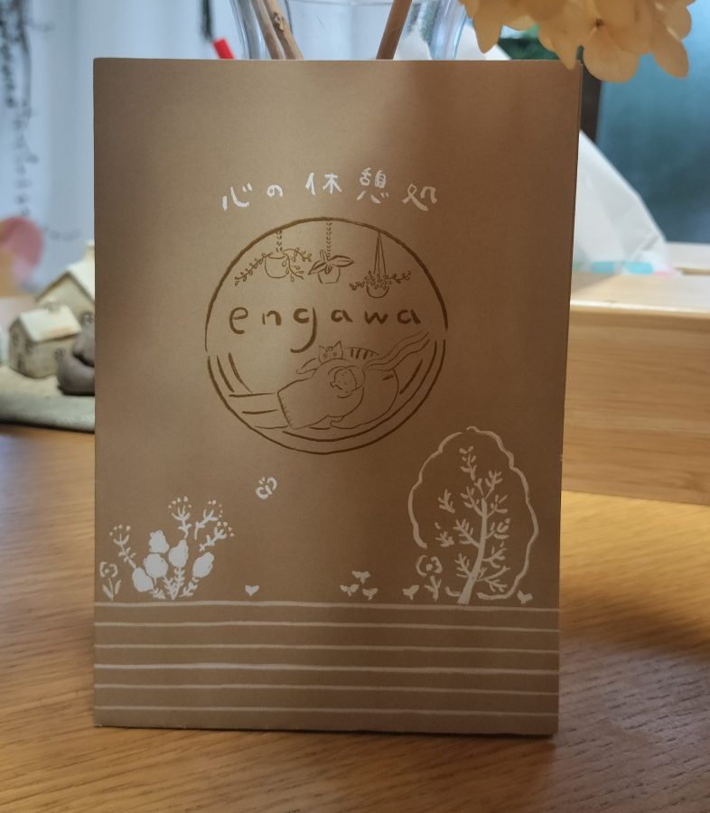 engawaパンフレット