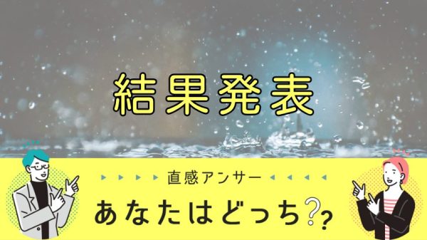 【結果発表】「令和8年8月千葉豪雨」東葛のみんなはどうしていた？寄せられた「あの日の声」
