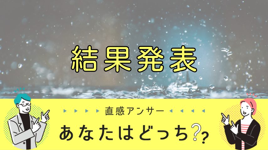 【結果発表】「令和8年8月千葉豪雨」東葛のみんなはどうしていた？寄せられた「あの日の声」