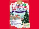 【茨木市】梅花女子大学クリスマスイベント「BAIKA CHRISTMAS DAY2026」開催！