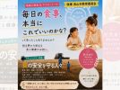 【流山市】毎日の食事、本当にこれでいい？ドキュメンタリー映画「食の安全を守る人々」上映会10/3(土)開催