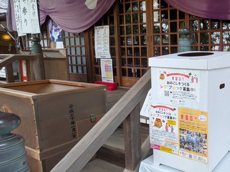 上新田天神社のお社の軒にも設置いただきました。