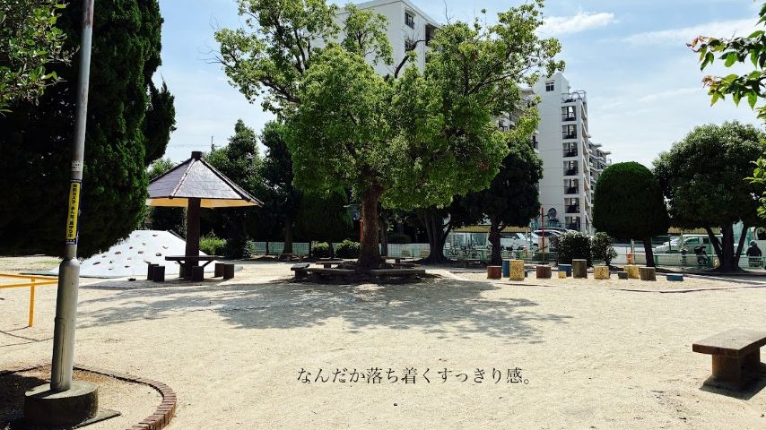【茨木市】低いのが魅力！高いところがこわい子も、がんばらなくていい「水尾東公園」