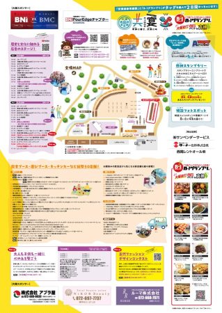 第１４回安満遺跡青銅祭