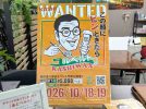 【柏市】50店舗以上が参加！ハシゴ酒＆食べ歩きの祭典「ユルベルトKASHIWAX」が10/18(日)・19(月)に開催！