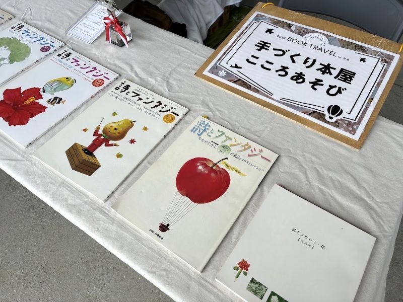 やなせさんの表紙絵もかわいいんです