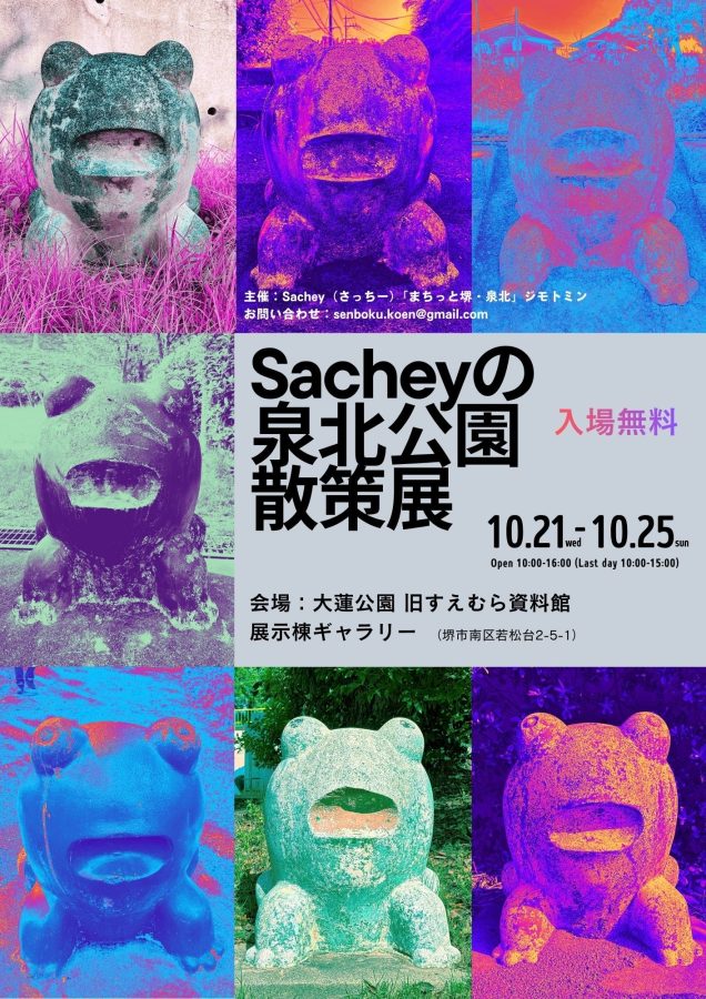 個性派たちが勢揃いなポスターも完成