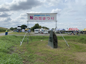 過去の開催時の様子（画像は松戸市より提供）