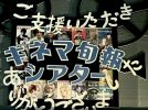 【柏市】芸術の秋はキネマ旬報シアターにお出かけ♪映写機交換映画祭〈10/10〜11/6〉