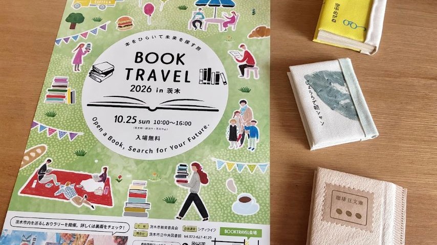 【茨木市】おにクル周辺に本のお店がずらり！10月25日（日）「BOOK TRAVEL」に出店します