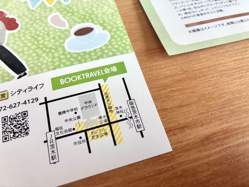 おにクル周辺を歩くだけでも楽しい！