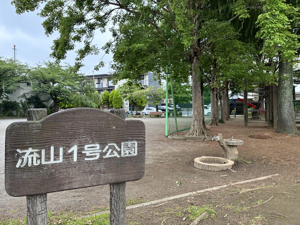 【流山市】初めての遊具に遊びこむ!2児の母公園レビュー@流山1号公園