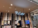 【松戸市】こんな場所あったんだ！テラスモール松戸「サミCafe」は買い物途中の休憩にも便利