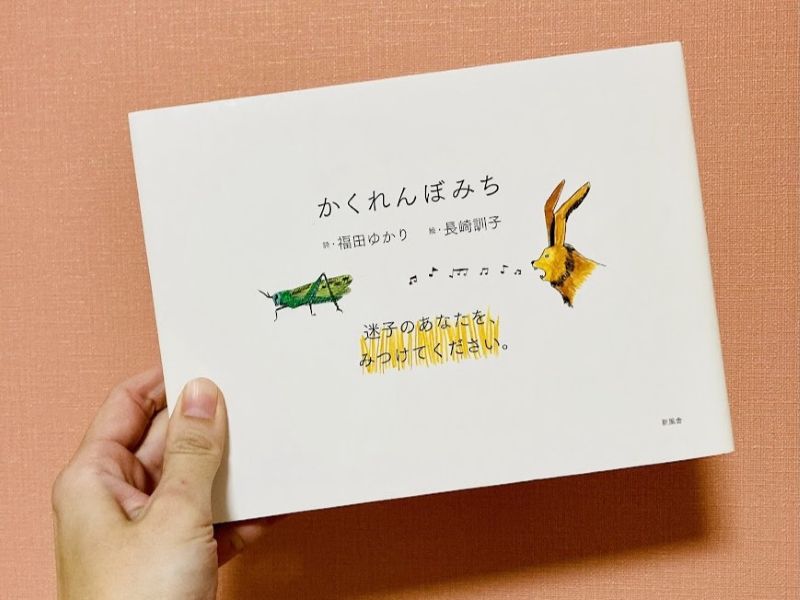 長崎訓子さんに絵を描いていただいた、詩画集もあります！