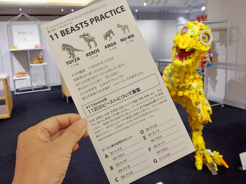 11匹のビーストに関する妄想、目撃談、生態、世界線、設定、セリフ、物語、写真・映像などを募集中です。SNS投稿やパレット柏の専用ボックスからご応募いただけます! プレゼントをもらえるチャンスがある…かも?